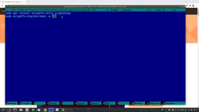 Шифрование данных пользователя в Linux через ecryptfs смотреть онлайн