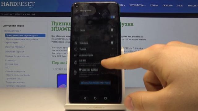 Параметры камеры Huawei P40 Lite E — Как сбросить камеру до заводских настроек? смотреть онлайн