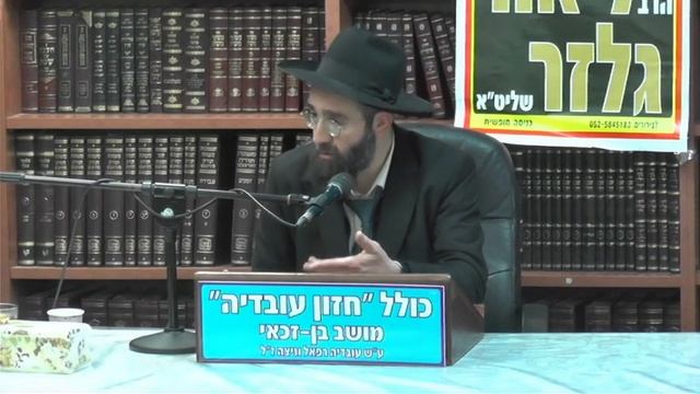 הרב אלמוג לוי : תענית אסתר. смотреть онлайн