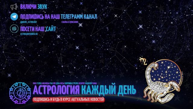 КАКАЯ ЛУЧШАЯ ПАРА ДЛЯ СКОРПИОНОВ? СОВМЕСТИМОСТЬ СКОРПИОНА СО ВСЕМИ ЗНАКАМИ ЗОДИАКА!