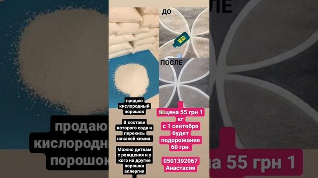Кислородный порошок в наличии смотреть онлайн