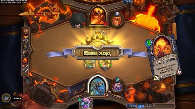 Как победить Рагнароса в новой потасовке Hearthstone (Досмотреть до конца) смотреть онлайн