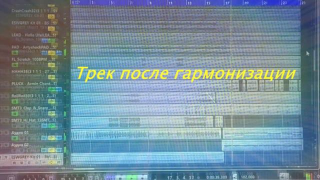 Гармонизация трека №1 смотреть онлайн