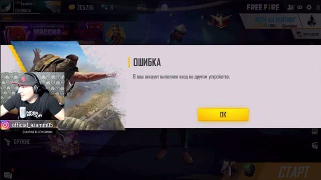 В АККАУНТ АЗАММА ЗАШЛИ И РАСПУСТИЛИ ГИЛЬДИЮ! ФРИ ФАЕР смотреть онлайн