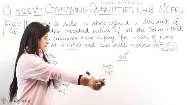 Q 1 - Ex 7.2 - Comparing Quantities - NCERT Maths Class 8th - Chapter 7, New Syllabus CBSE 2023 смотреть онлайн