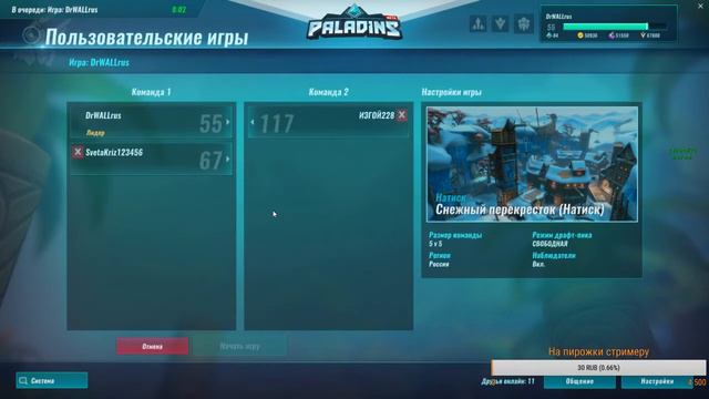 Стрим\Stream: Пиу пиу в Паладосы :) [Paladins] смотреть онлайн