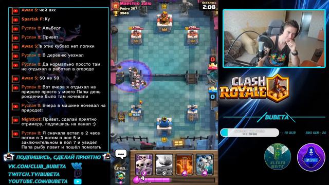 Clash Royale / Пушим глобал на твине , берем 5600 + Охота на костяных драконов ! смотреть онлайн