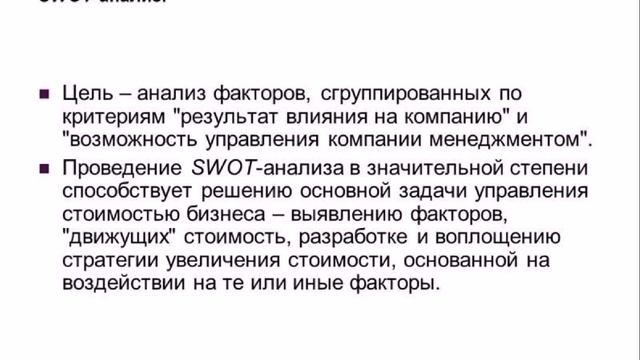 Методы анализа и оценки рисков смотреть онлайн