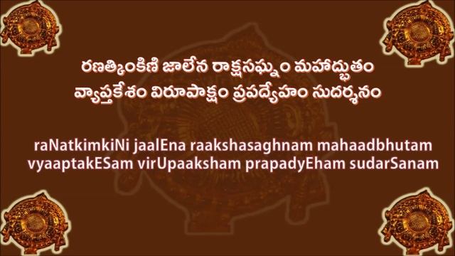 Most Powerful Stotram -Sri Sudarshana Satkam