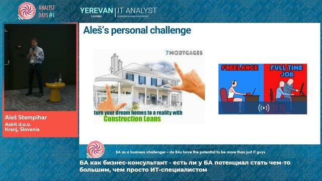БА как бизнес-консультант - есть ли у БА потенциал стать чем-то большим, чем просто ИТ-специалистом смотреть онлайн