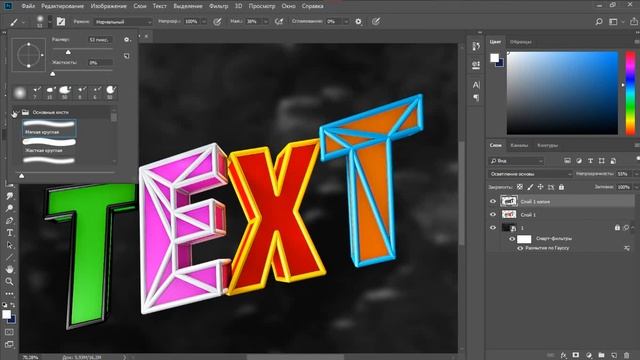 КАК СДЕЛАТЬ ТЕКСТ В CINEMA4D+photoshop/HOW TO MAKE TEXT IN CINEMA4D смотреть онлайн