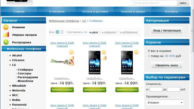 Как сделать Интернет магазин 3 смотреть онлайн