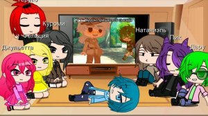 Реакция второго поколения на тт(тик ток) 1/? (Прода на 5 лайков)