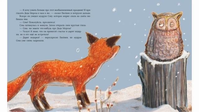 Как лисенок встречал Новый Год смотреть онлайн