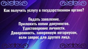 АРХИВНАЯ СПРАВКА О СТАЖЕ РАБОТЫ