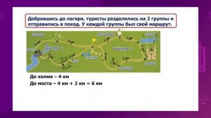 Математика. 3 класс. Километр. Миллиметр /07.12.2020/