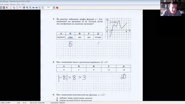 ЗНО математика 2019 1 часть1 смотреть онлайн
