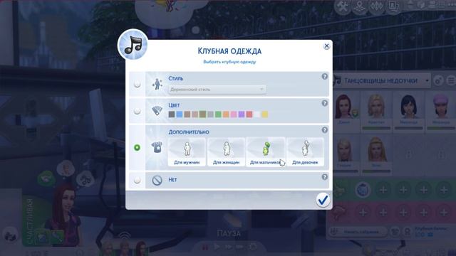 The Sims 4 Веселимся Вместе #4 Создание клуба смотреть онлайн