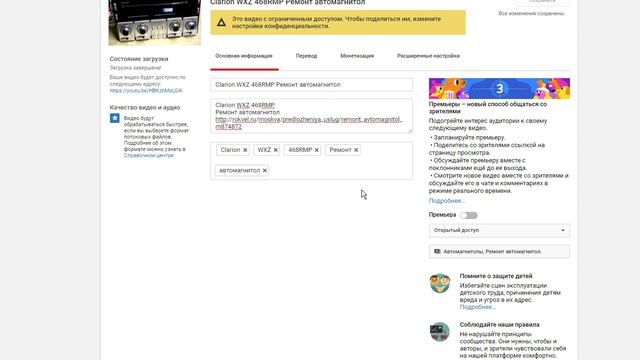 yuoutube Это видео с ограниченным доступом Чтобы поделиться им измените настройки конфиденциальности смотреть онлайн