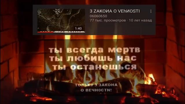 Криповый, жуткий смертельный файл || 3 Закона о Вечности\ Кто автор? Какой смысл?/Расследование смотреть онлайн