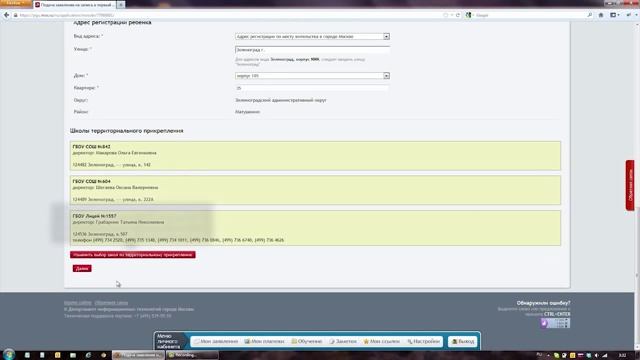 Финансовые победы