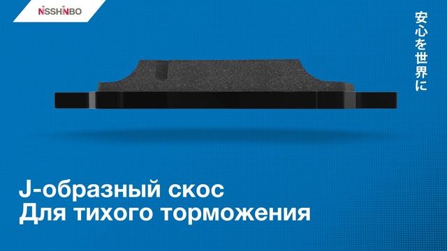 Nisshinbo RUS смотреть онлайн