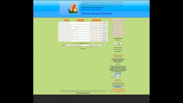 купить аккаунт циан смотреть онлайн