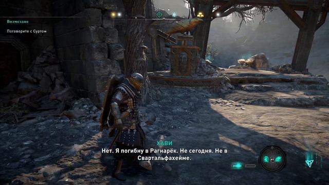 Assassin's Creed Valhalla #120 (Легендарные сокровища, Победа над страхом, Возмездие) смотреть онлайн