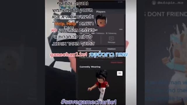 Real Life Missing Child KIDNAPPED in Roblox?! | gamecharlie1 Creepypasta смотреть онлайн