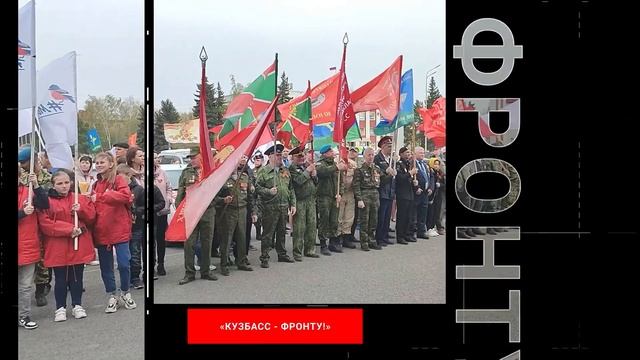 Автопробег «Эстафета памяти «Кузбасс – фронту!» в Белово смотреть онлайн