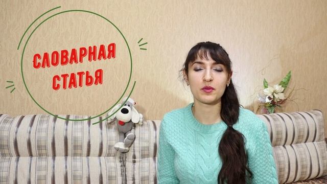 Словарь vs переводчик смотреть онлайн