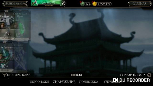 Продам аккаунт MORTAL KOMBAT X MOBILE смотреть онлайн