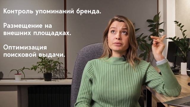 Что такое Serm и его роль для бизнеса