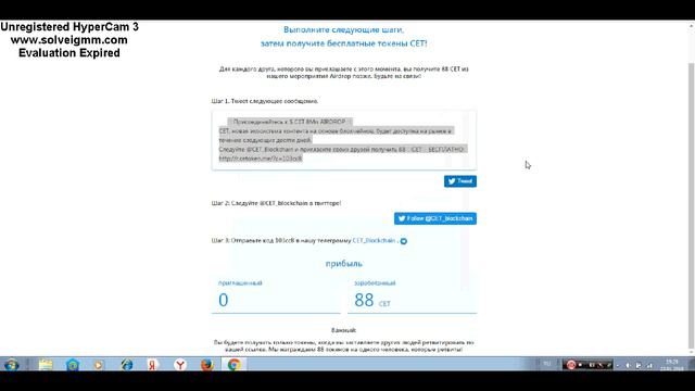 CET / 88 ТОКЕНОВ ЗА РЕГИСТРАЦИЮ / Airdrop. смотреть онлайн