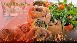 Рецепты из кефаль - как приготовить кефаль пошаговый рецепт - Рулетики из кефали и овощей