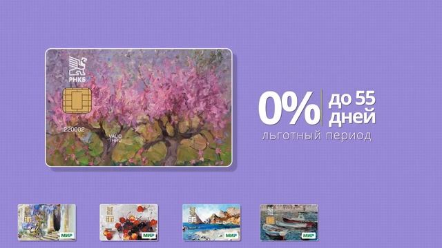 Российский национальный коммерческий банк смотреть онлайн