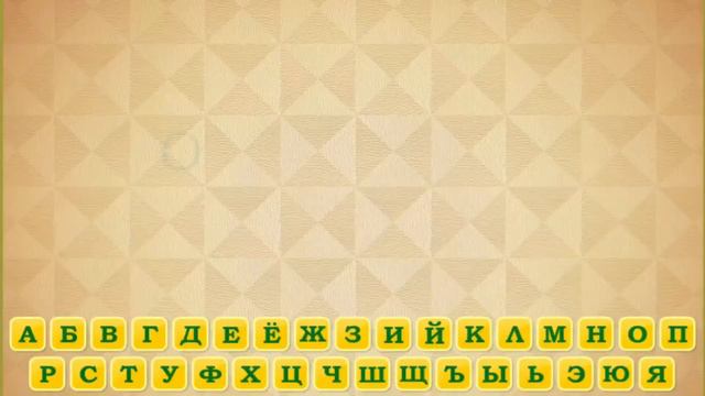 Алфавит с Хованским смотреть онлайн