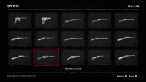 Red Dead Redemption 2 Справочник. Все оружие.