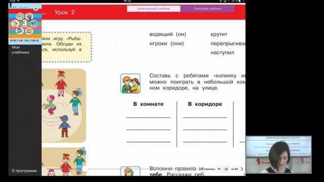 Особенности учебных заданий ЭФУ, направленных на формирование коммуникативных умений смотреть онлайн