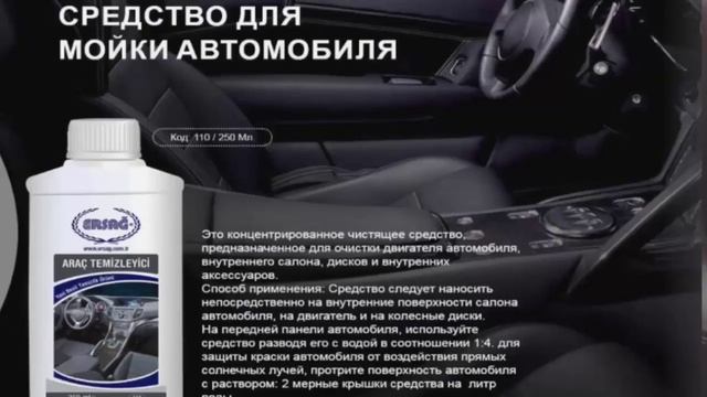 Презентация каталога Эрсаг