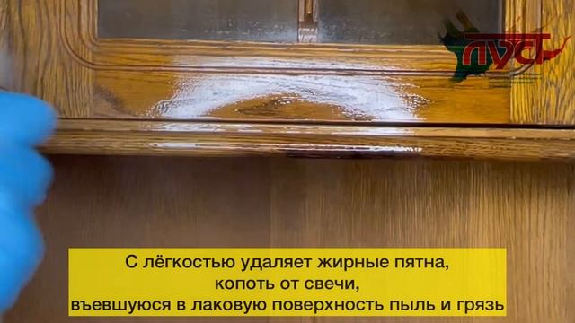 Очиститель для мебели спрей Furniture Cleaner от BORMA WACHS смотреть онлайн