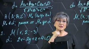 Расстояние от точки до плоскости. Практическая часть. 11 класс.