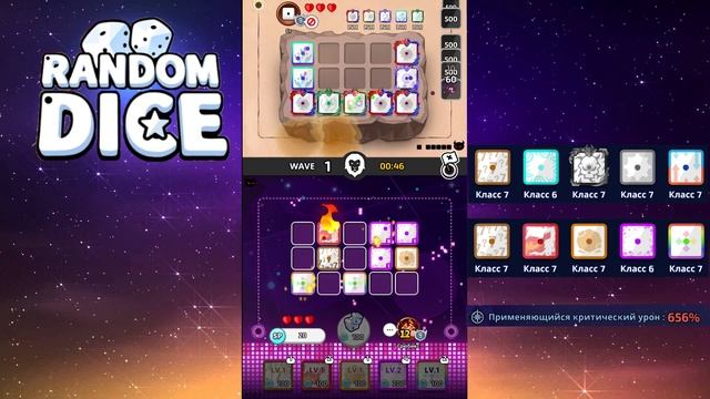 КОЛОДА БЕЗ ЛЕГ ДО 2700 | Колода для новичка в Random dice смотреть онлайн