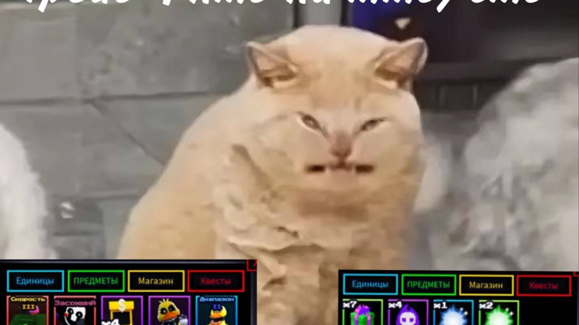 Ыыы ыыы ыыы ыыы ыыы за что на прошлом 1 просмотр