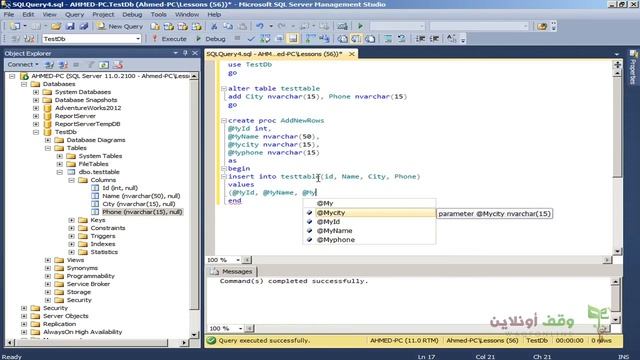 Sql Server 2008 124 Pass Default Values in sp смотреть онлайн