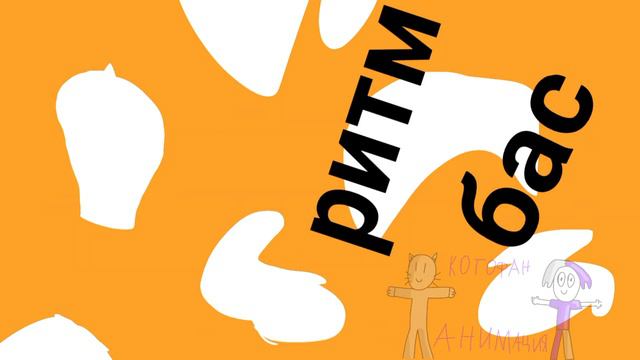 фан клип песня про битбокс| @HolyBaam @OlyaKeks смотреть онлайн