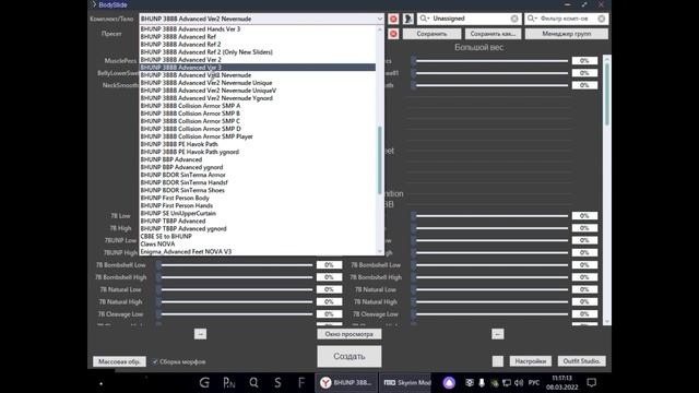 Инструкция установки BHUNP