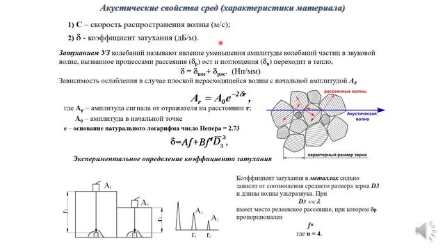 Физические основы метода 1.mp4 смотреть онлайн