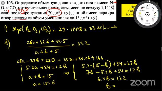 "ХИМИЯЛЫҚ ТРЕНАЖЕР" #8 ПАРАГГРАФ 95-109 ЕСЕПТЕР смотреть онлайн