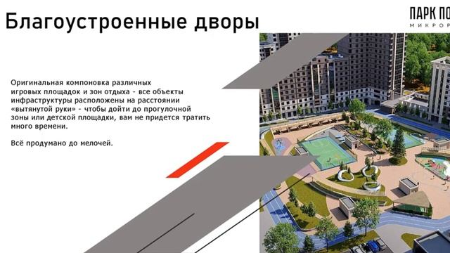 Новый микрорайон в Краснодаре - квартира в новостройке без первоначального взноса с ремонтом. смотреть онлайн